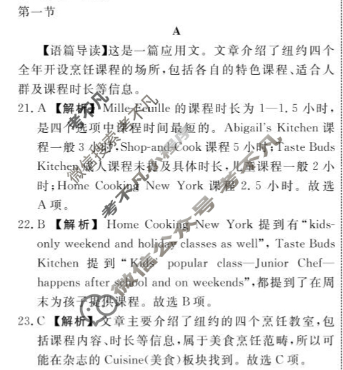 [辽宁省名校联盟]2025年高二6月份联合考试英语答案