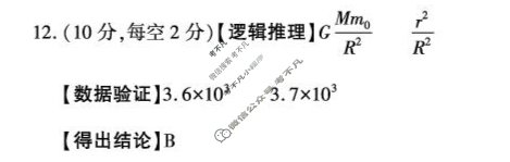 汉中市2024~2025学年度高一第二学期第二次月考物理(人教版A)答案