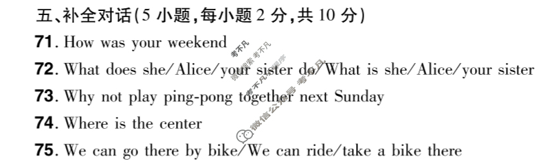 河南初中2024-2025学年中原名校中考联盟测评(四)4英语答案