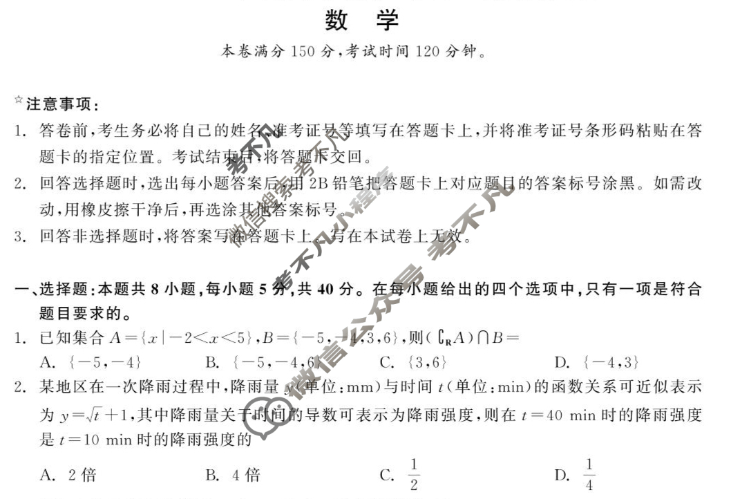 [点石联考]2024-2025学年度下学期高二年级6月份联合考试数学试题