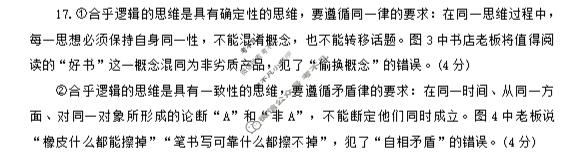 河南省洛阳市2024-2025学年第二学期高二质量检测(6月)政治答案