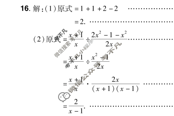 河南初中2024-2025学年中原名校中考联盟测评(四)4数学答案