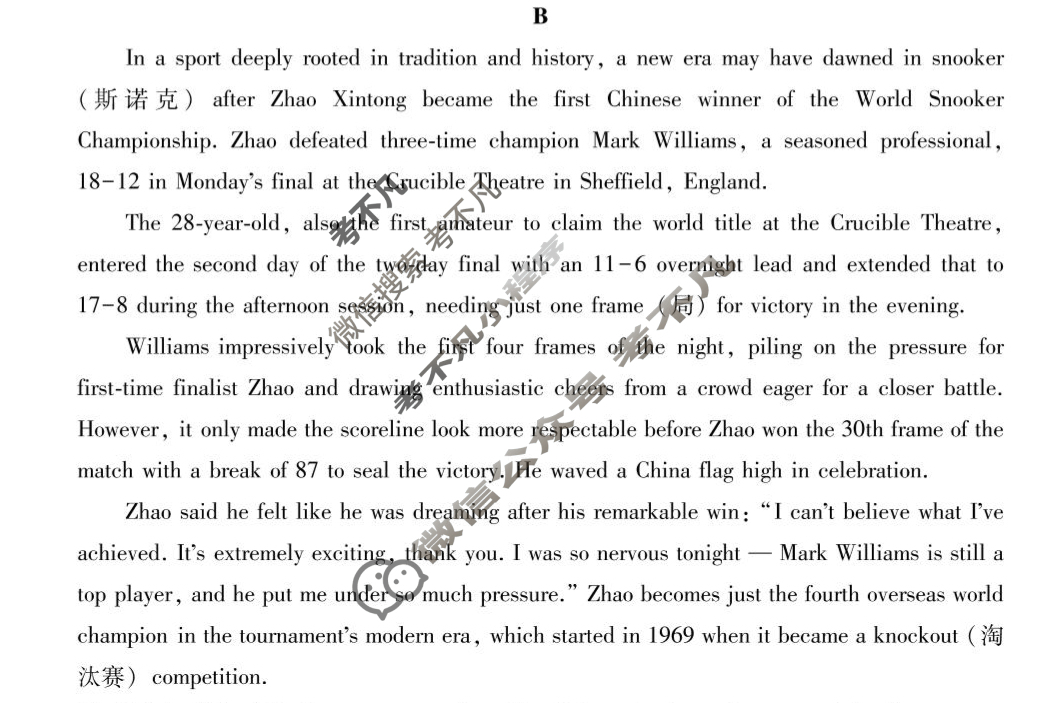 高二2026届云南三校高考备考实用性联考卷(一)(黑黑白黑白黑黑白)英语试题