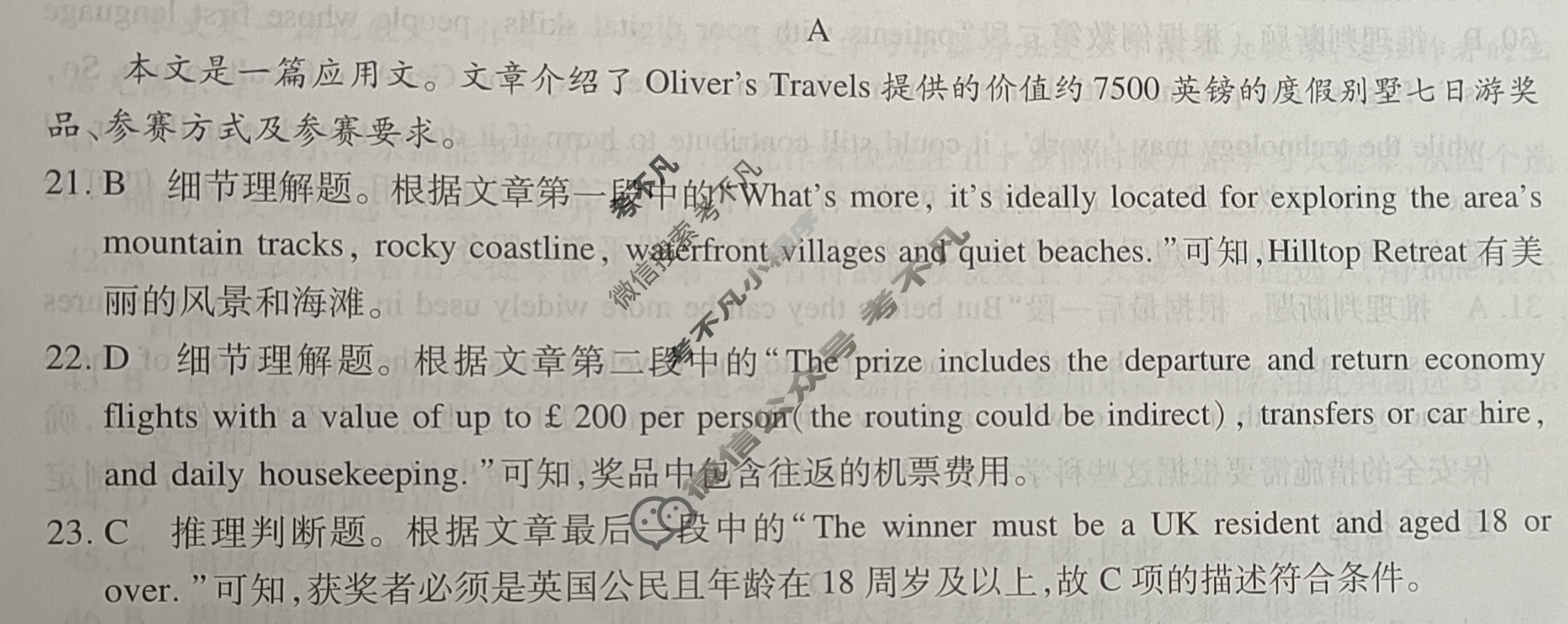 [智慧上进]2025届名校学术联盟·高考模拟信息卷&冲刺卷&预测卷(八)8英语Ⅱ答案