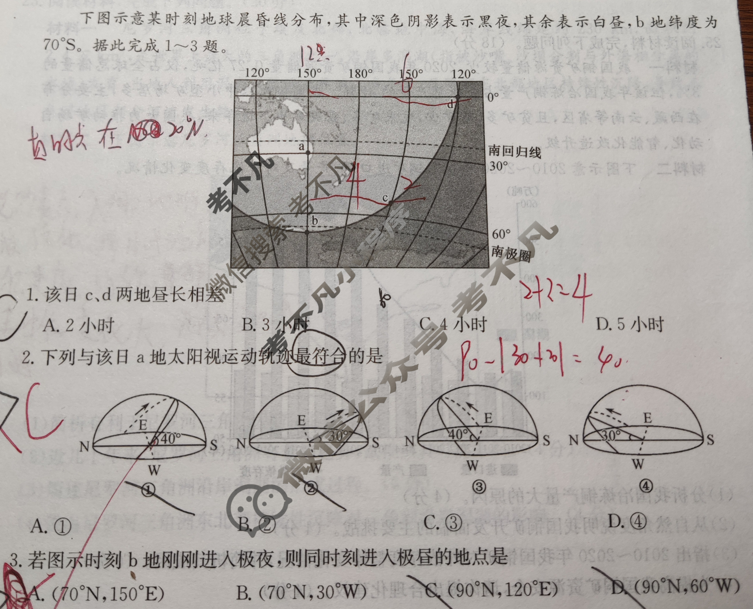 高三2024年江苏省普通高中学业水平选择性考试冲刺压轴卷(五)5地理(江苏)试题