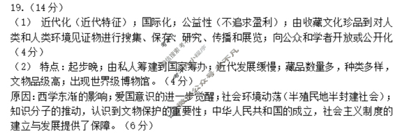 哈三中2024-2025学年度下学期高二6月月考历史答案