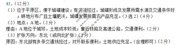 哈三中2024-2025学年度下学期高一6月月考地理答案