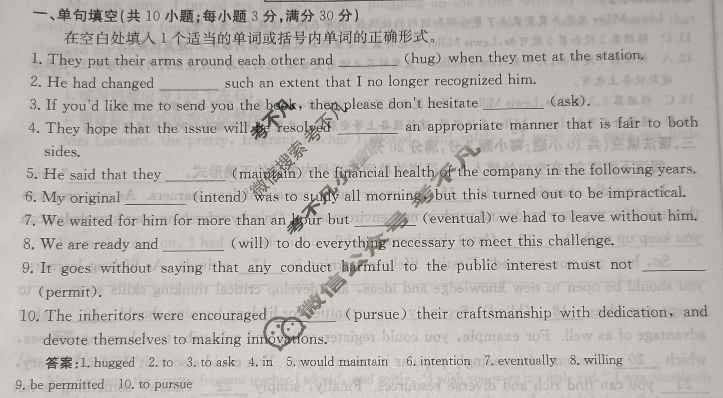2025年卷行天下·周测卷 英语(十)10[25ZC·英语-R-必修第三册-N]试题