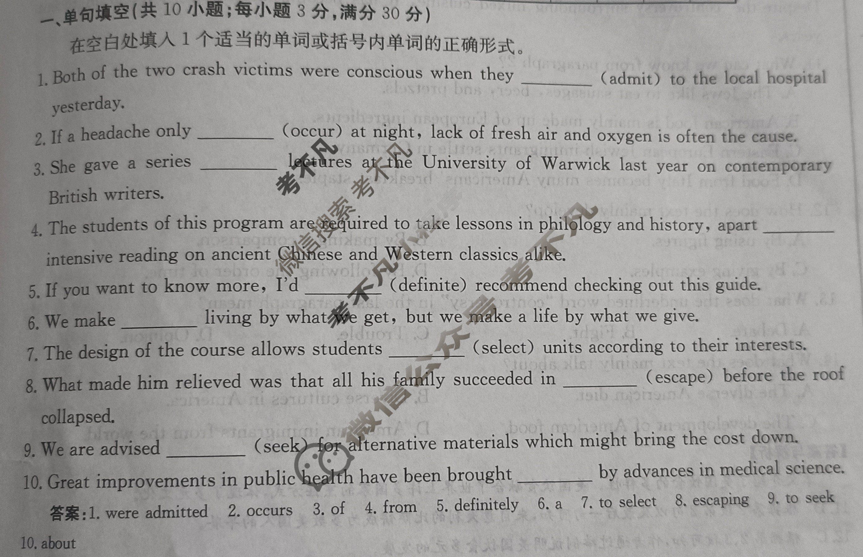 2025年卷行天下·周测卷 英语(五)5[25ZC·英语-R-必修第三册-N]试题