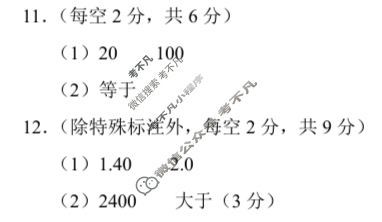 贵州六校联盟2024-2025学年高二实验性联考物理答案