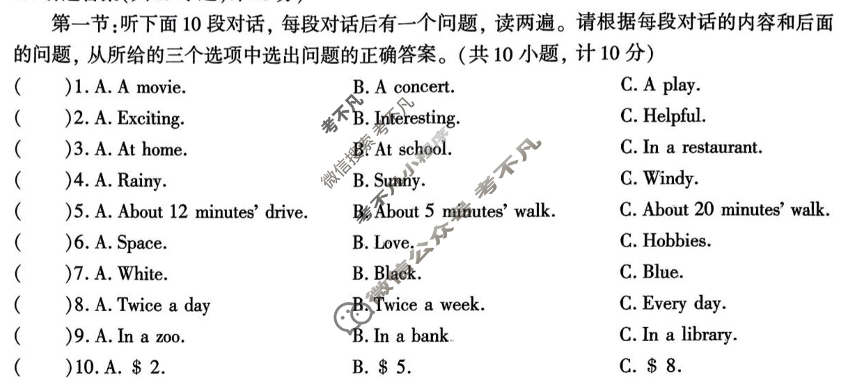 [学林教育]2024~2025学年度第二学期八年级第二次阶段性作业英语B(外研社版)试题