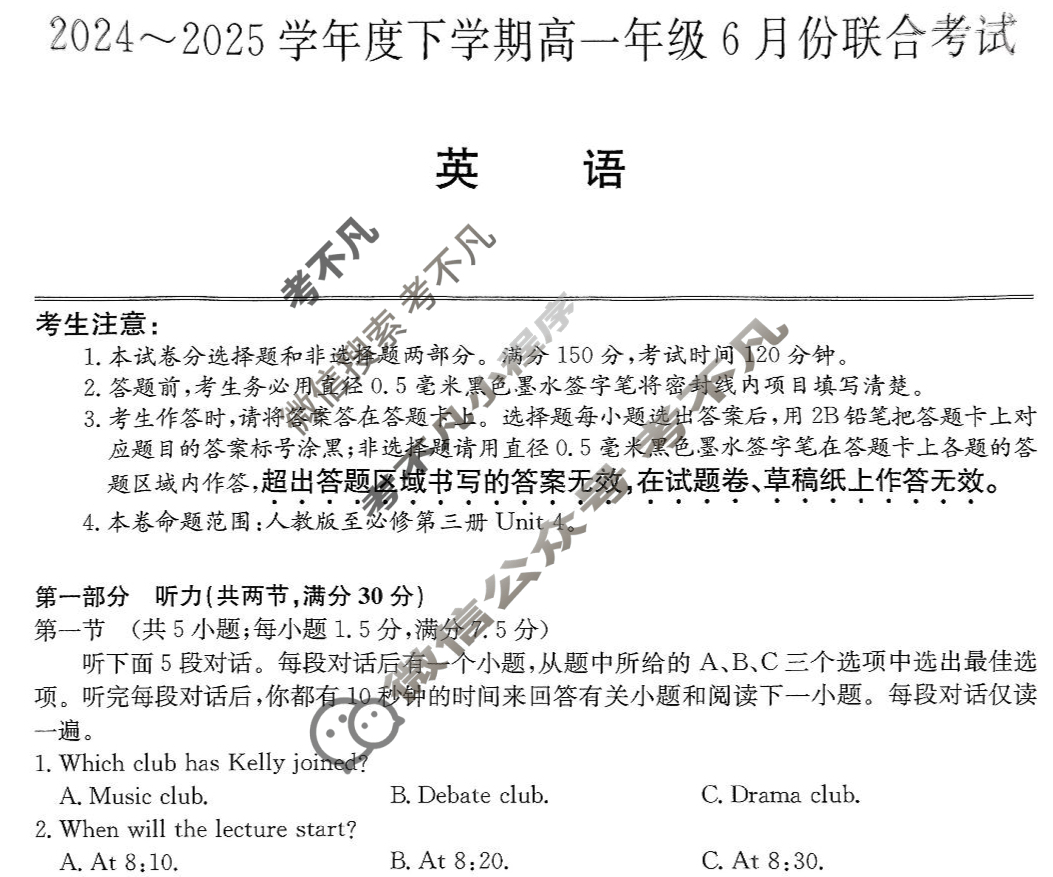 辽宁省2024-2025学年下学期高一6月份联合考试(25-L-763A)英语试题