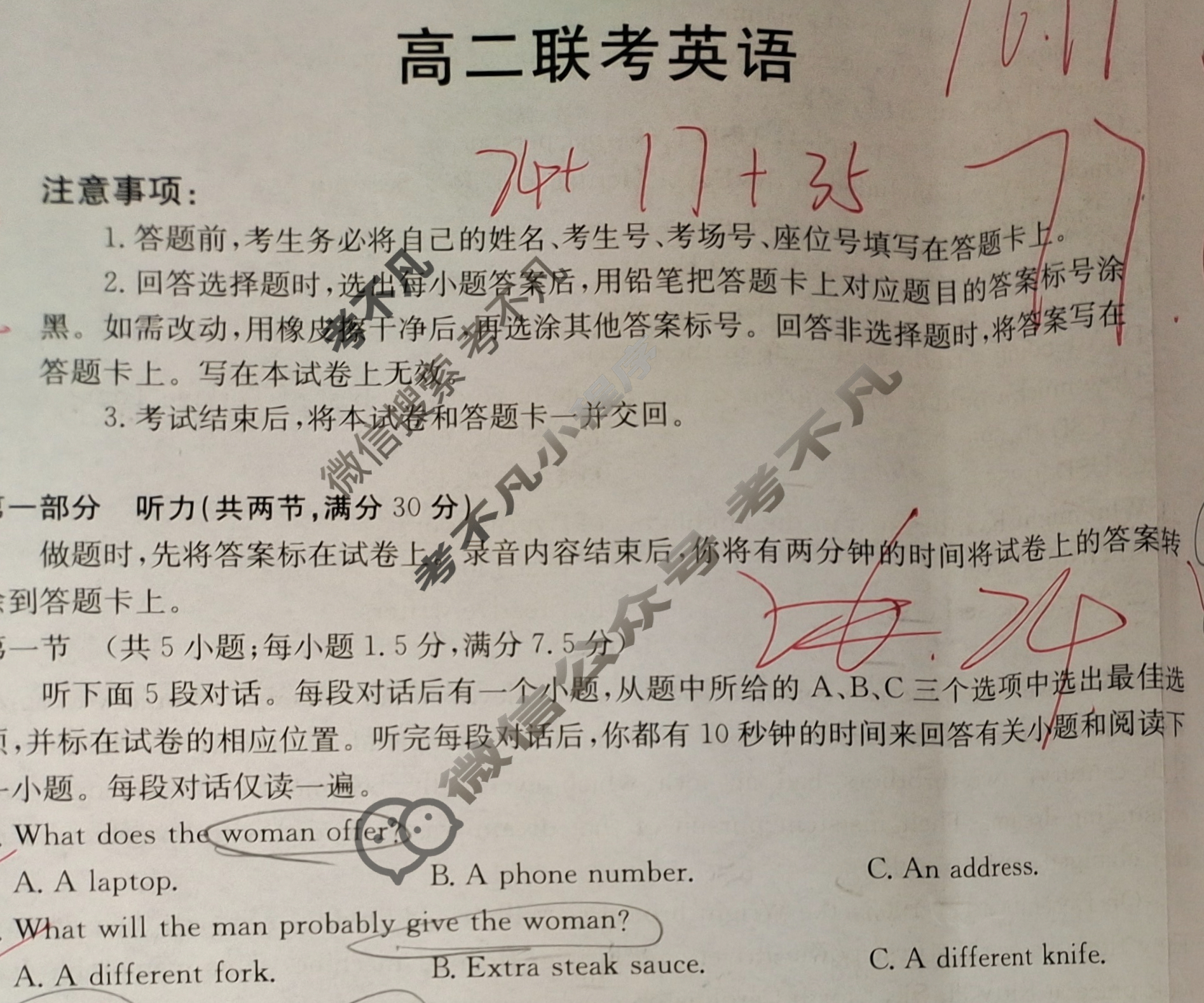 贵州省金太阳2024-2025学年高二联考(6.11)英语B1试题