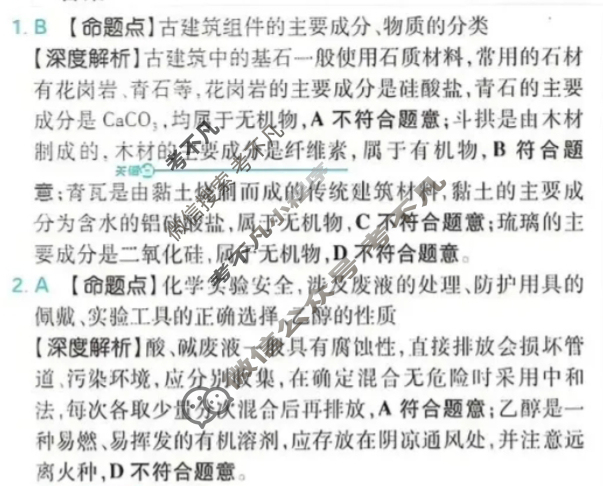 河北省2025年高考真题化学(河北)答案