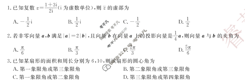 [辽宁省名校联盟]2025年高一6月份联合考试数学答案