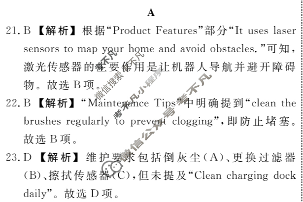 [辽宁省名校联盟]2025年高一6月份联合考试英语答案