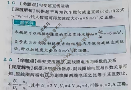 江苏省2025年高考真题物理(江苏)答案