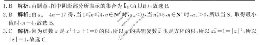 [神州智达]2024-2025学年高二省级联测考试·下学期期末考试数学A卷答案