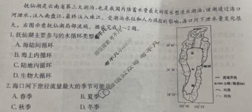 辽宁省2024-2025学年下学期高一6月份联合考试(25-L-763A)地理试题