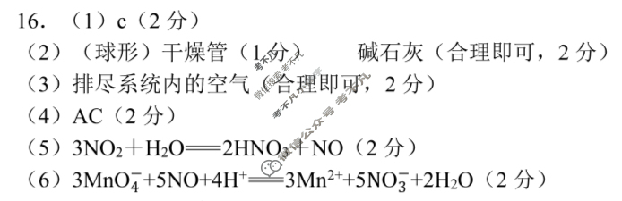 [点石联考]2024-2025学年度下学期高一年级6月份联合考试化学答案