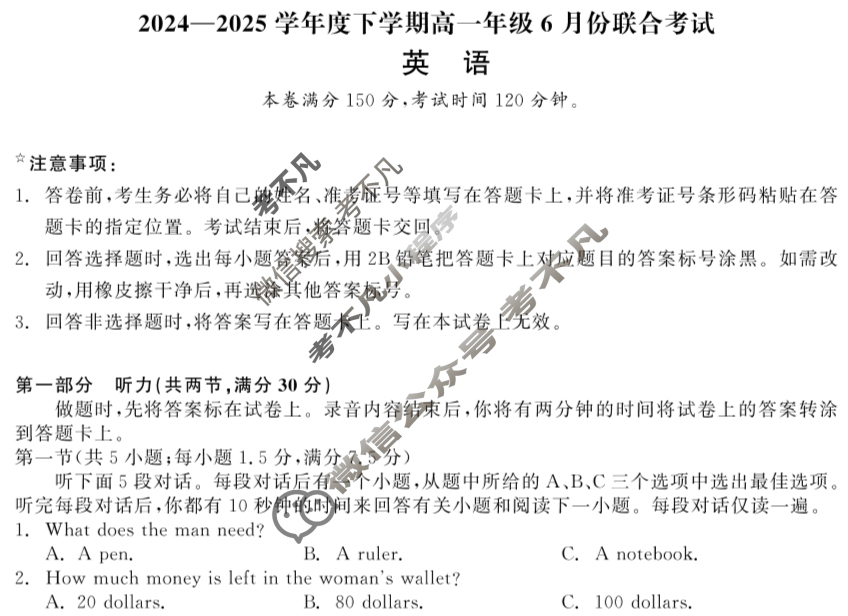 [点石联考]2024-2025学年度下学期高一年级6月份联合考试英语试题
