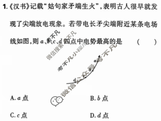 河北省2025年高考真题物理(河北)试题