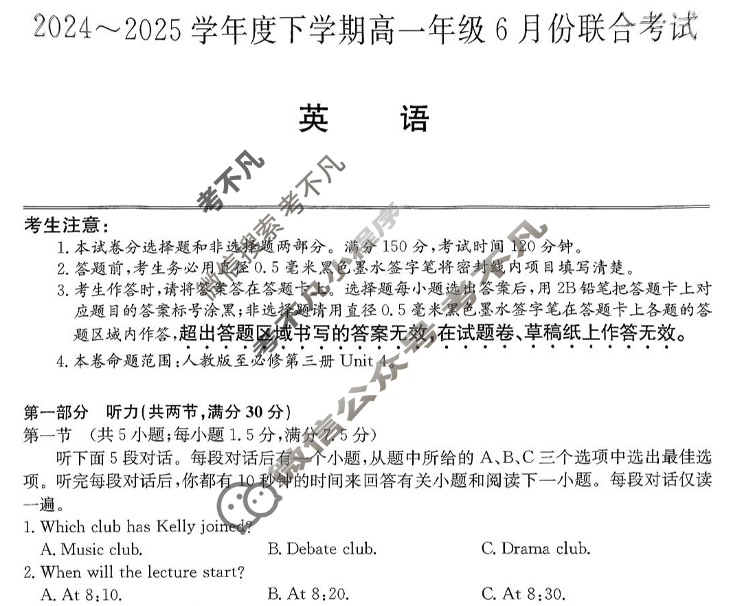 辽宁省2024-2025学年下学期高一6月份联合考试(25-L-763A)英语答案