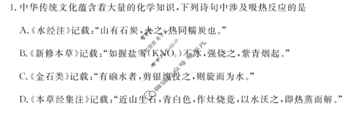[辽宁省名校联盟]2025年高一6月份联合考试化学试题