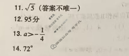 [文博志鸿]2025年河南省普通高中招生考试模拟试卷(密卷二)数学答案