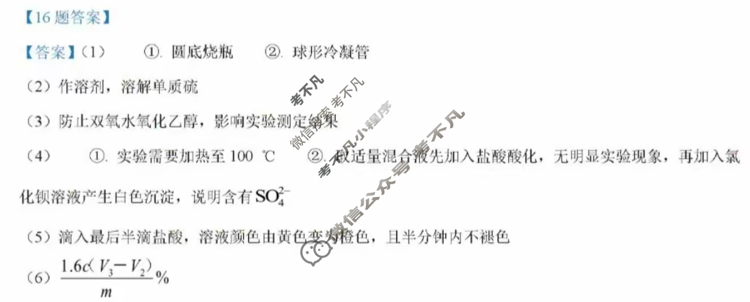 河南省2025年高考真题化学(河南)答案