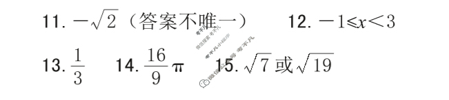 [文博志鸿]2025年河南省普通高中招生考试模拟试卷(压轴一)数学答案