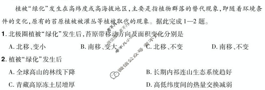 郑州市2024-2025学年下学期期末测评试卷高二(6月)地理试题