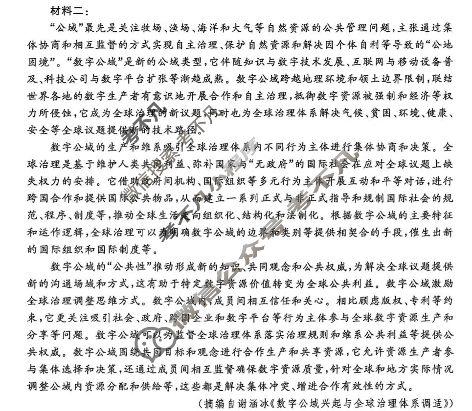 [青桐鸣]2026届普通高等学校招生全国统一考试青桐鸣高二联考(6月)语文试题