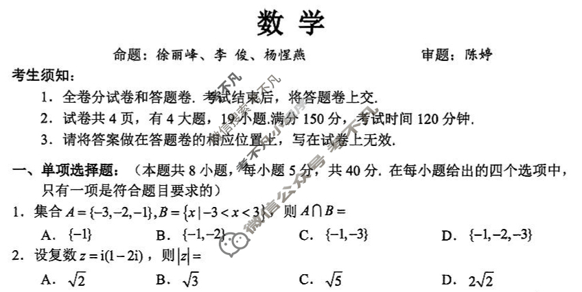 衢州市2025年6月高二年级教学质量检测(6月)数学试题