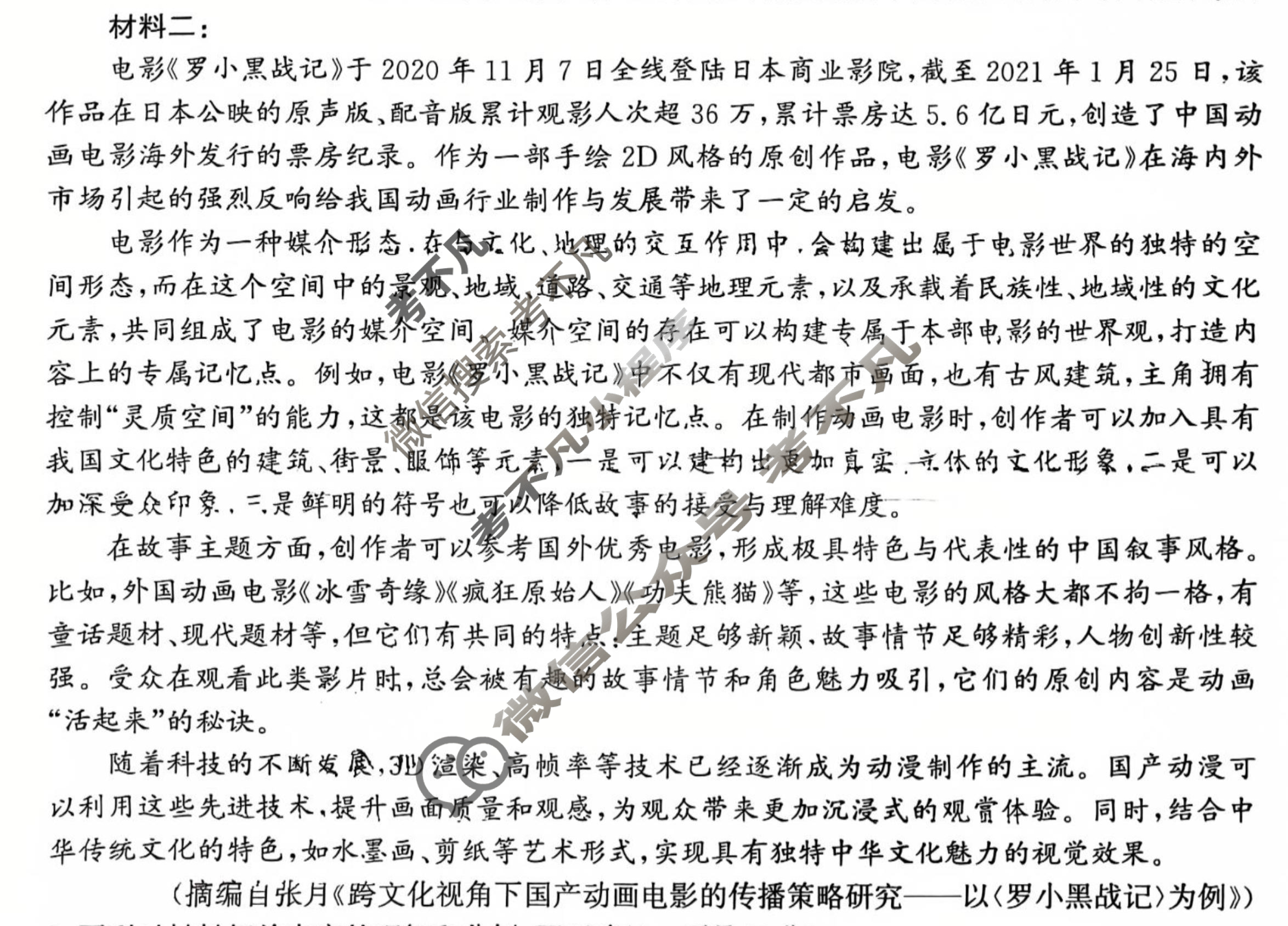 [神州智达]2024-2025学年高一省级联测考试·下学期期末考试语文试题
