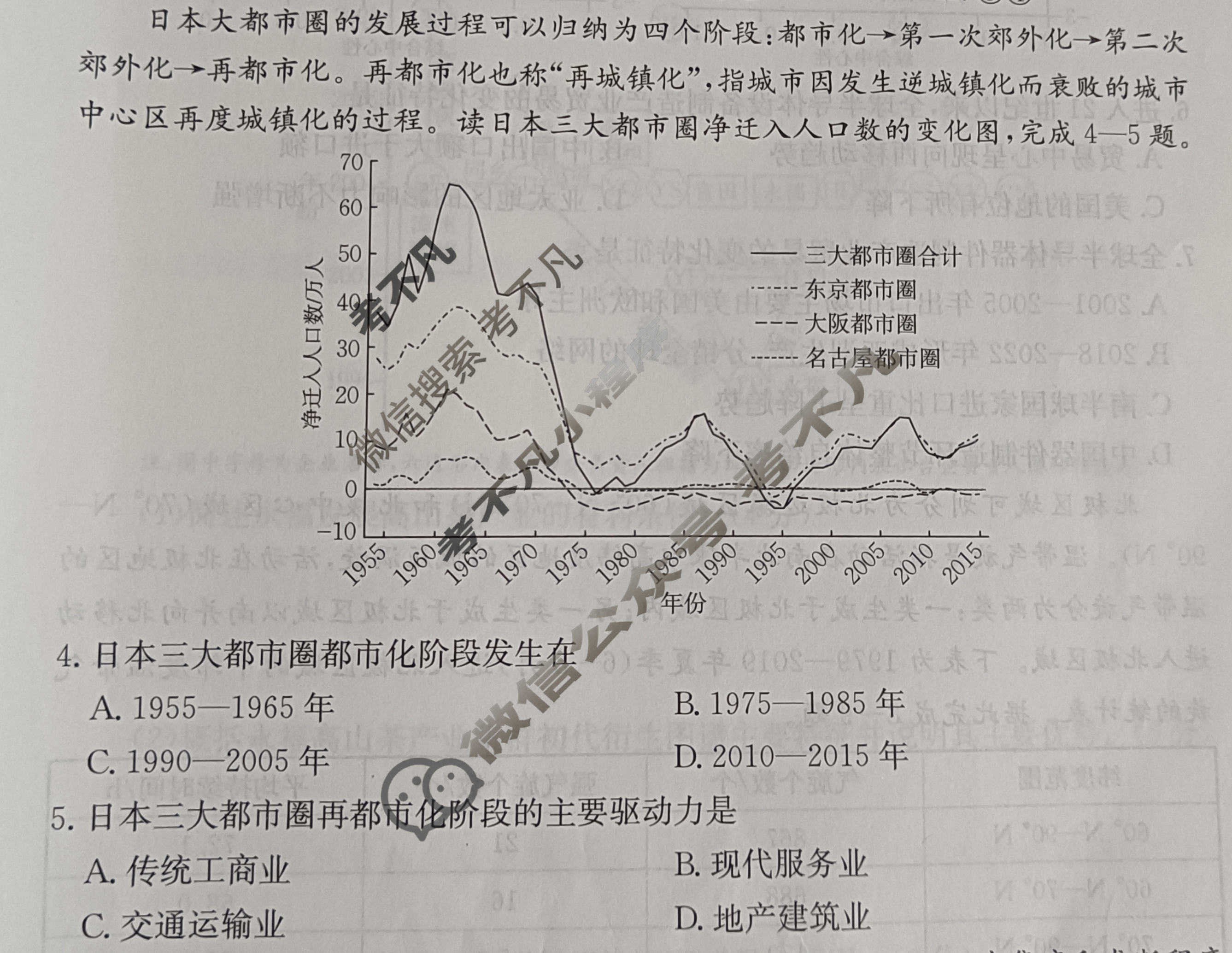 2025年广西普通高中学业水平选择性考试100所名校高考冲刺卷·地理(二)2[25·(新高考)CCJ·地理·GX]试题