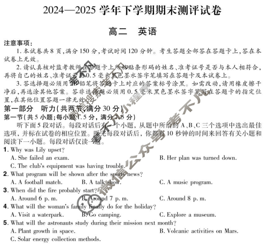 郑州市2024-2025学年下学期期末测评试卷高二(6月)英语试题