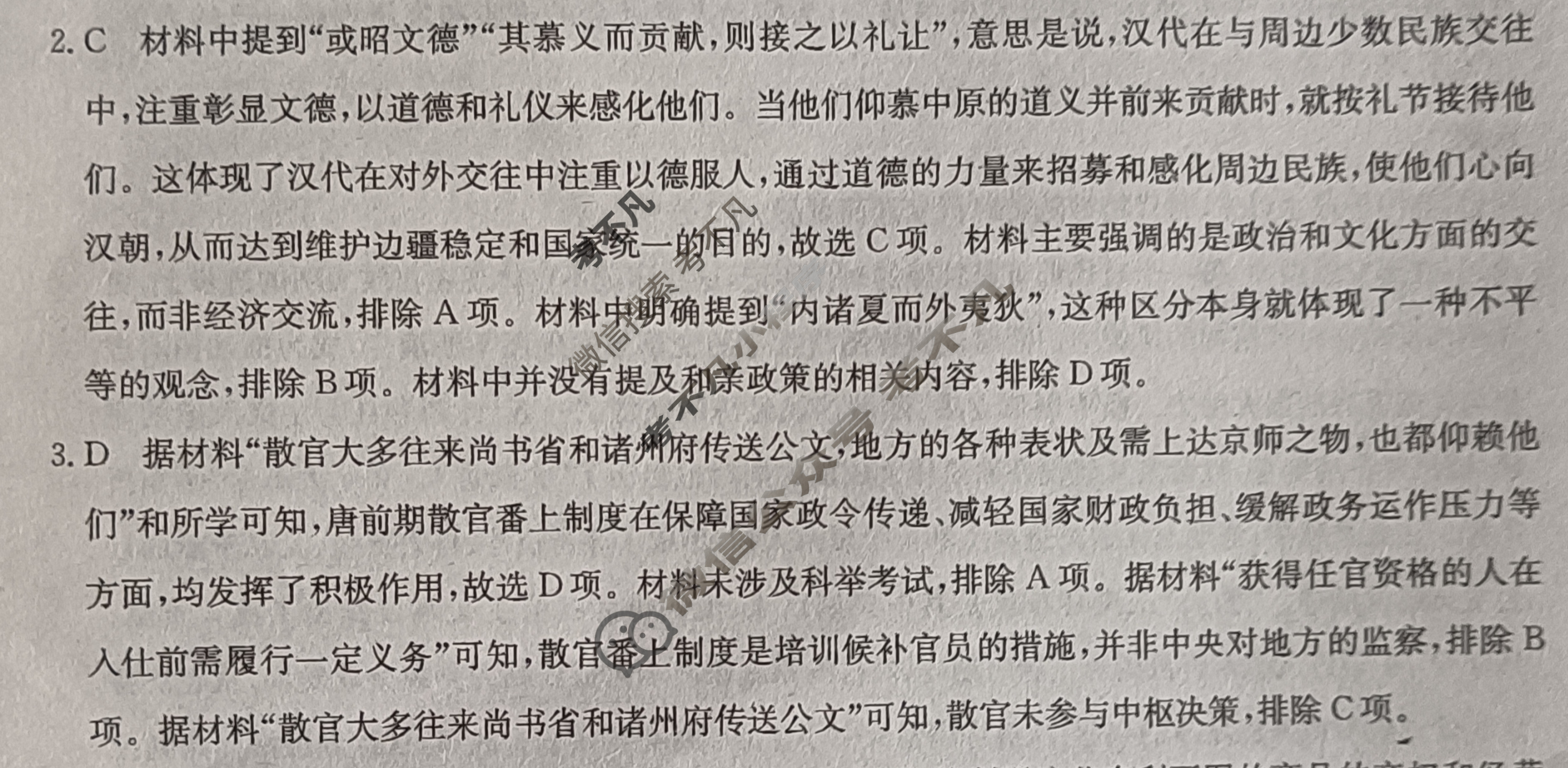 高三2025年普通高校招生考试冲刺压轴卷(一)1历史B答案