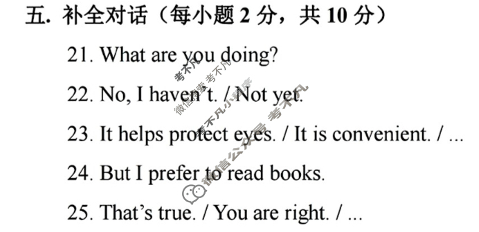 晋升学山西2025年中考名校联考(一)1英语答案