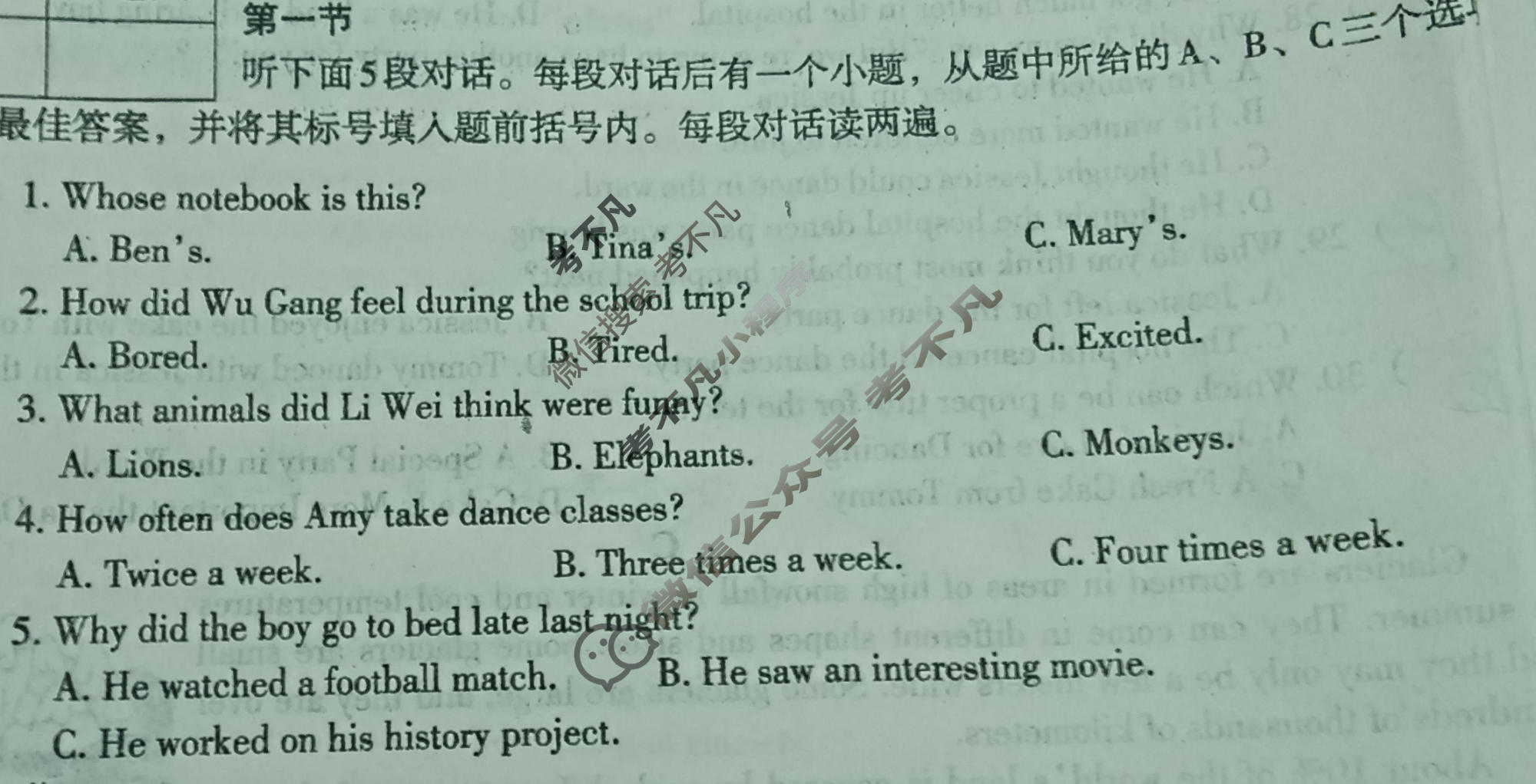 [文博志鸿]2025年河南省普通高中招生考试模拟试卷(定心一)英语试题