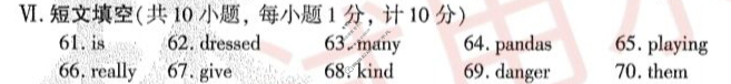 [学林教育]2025春季七年级期末素养测评卷英语B(人教版)答案