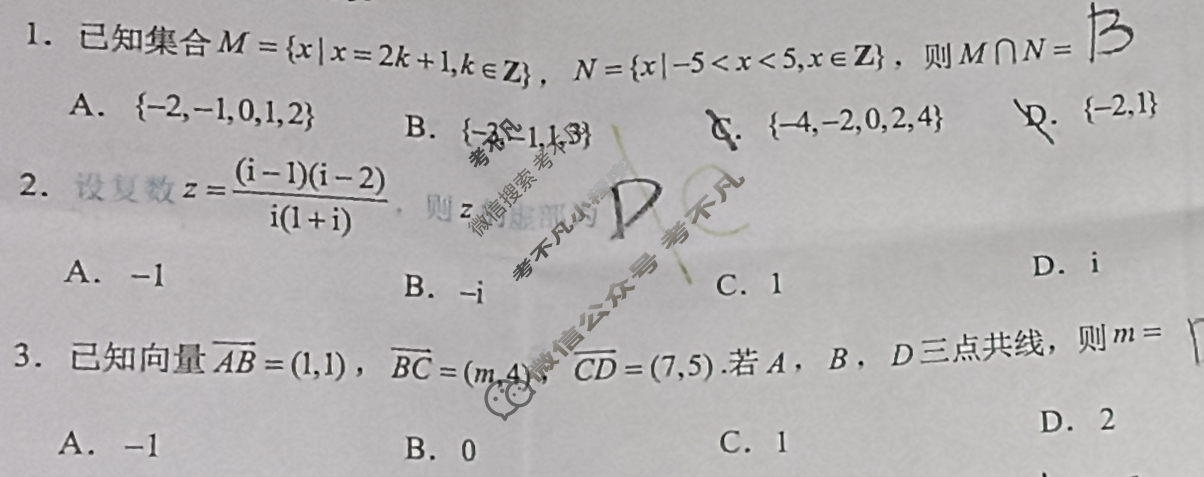 [学科网]2026届新高三学情摸底考(6月)数学(新课标卷)试题