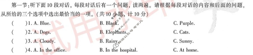 [学林教育]2025春季七年级期末素养测评卷英语B(人教版)试题