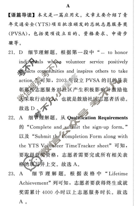 [青桐鸣]2026届普通高等学校招生全国统一考试青桐鸣高二联考(6月)英语答案
