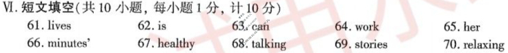 [学林教育]2025春季七年级期末素养测评卷英语A(人教版)答案