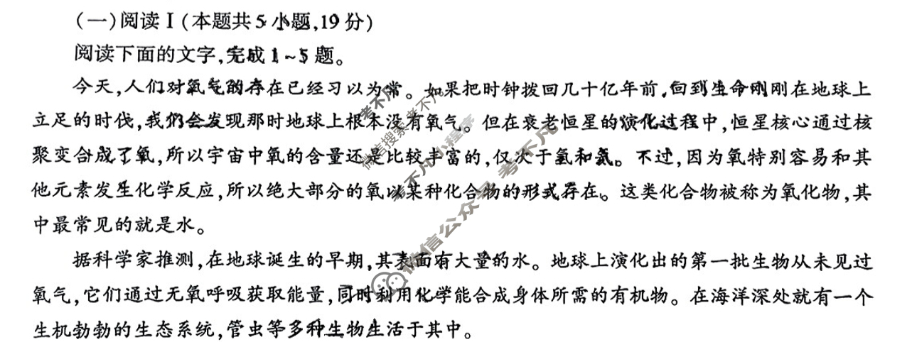 [学林教育]2024~2025学年度第二学期高一第二次月考语文A(部编版)试题