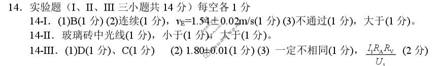 衢州市2025年6月高二年级教学质量检测(6月)物理答案