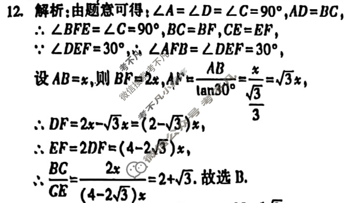 [明思教育]2025年安徽省初中学业水平考试(金榜卷)数学答案