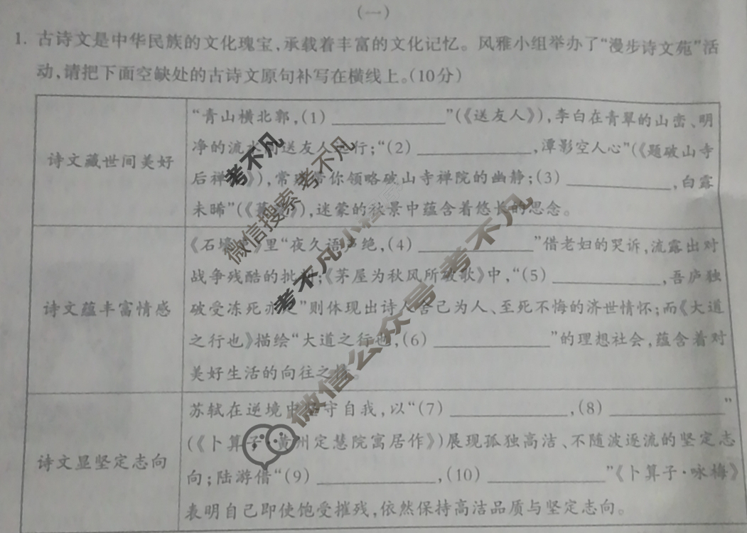 山西省八年级2024-2025学年度第二学期期末学业质量监测语文试题