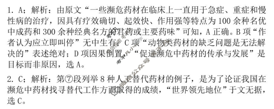 河南省新未来高二2024-2025学年度6月质量检测(25541B)语文答案